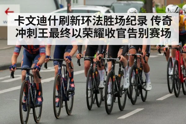 professional cycling team